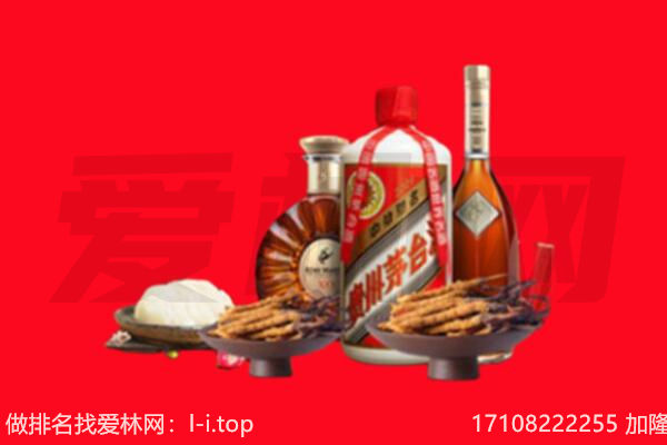 南平市武夷山礼品回收.jpg