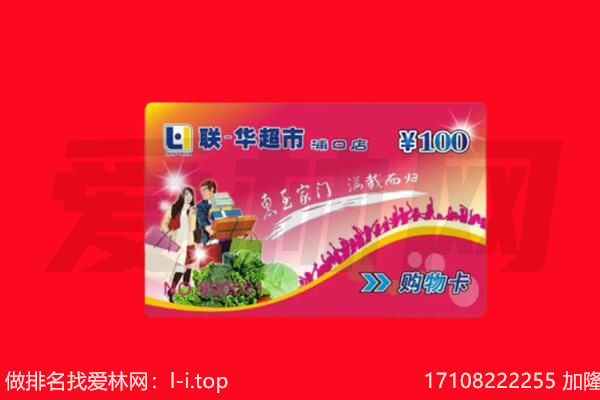 南平市武夷山回收购物卡