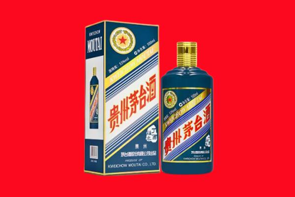 南平市武夷山回收贵州茅台.jpg